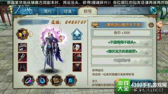 新诛仙手游隐藏任务诗赋愁煞人怎么做,新诛仙手游隐藏任务诗赋攻略! 第2张 新诛仙手游隐藏任务诗赋愁煞人怎么做,新诛仙手游隐藏任务诗赋攻略! 第2张