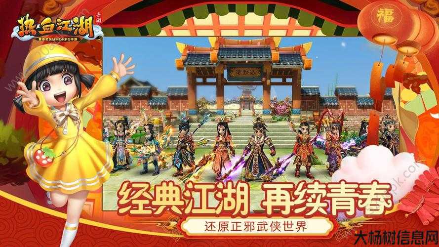 热血江湖sf手机版下载官网,热血江湖sf手机版下载,畅玩武林正版手游! 第2张 热血江湖sf手机版下载官网,热血江湖sf手机版下载,畅玩武林正版手游! 第2张