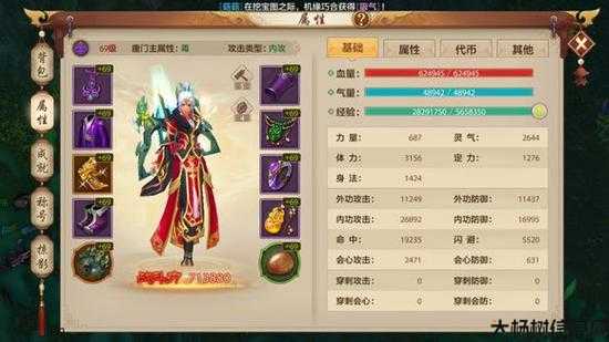 手游天龙八部游戏8个职业,天龙八部手游：8大职业介绍！ 第1张