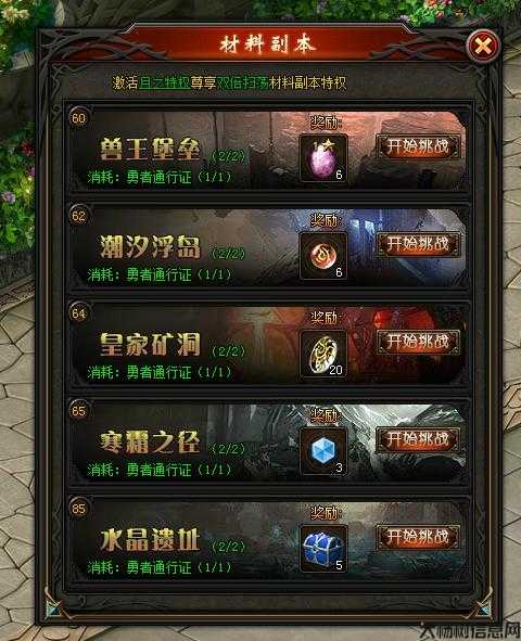 魔域网页版玩法介绍 第2张 魔域网页版玩法介绍 第2张