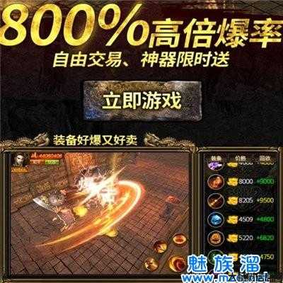 传奇sf哪个职业打金赚钱-传奇游戏中哪个职业适合打金？ 第2张