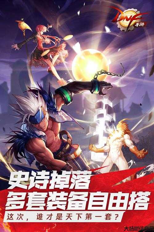 地下城与勇士极限优化攻略手游,地下城与勇士手游极限优化攻略! 第1张