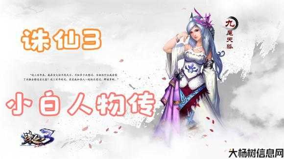 诛仙3小白第一章人物传的商冥怎么找,商冥：诛仙3小白第一章人物简介! 第1张