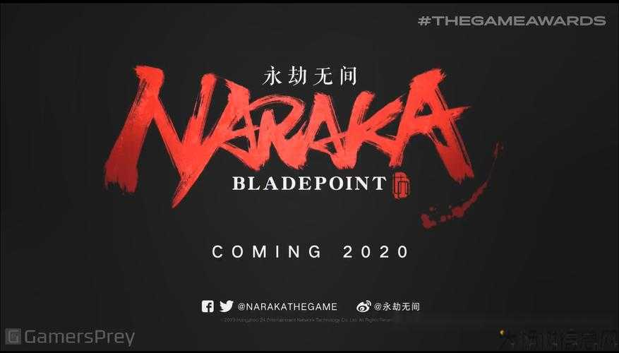 名字如此有趣，剧情惊心动魄！新标题：惊心动魄的永劫无间