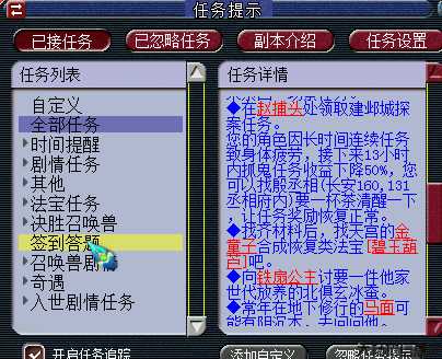 梦幻西游全玩法暗疲劳完整攻略 第1张