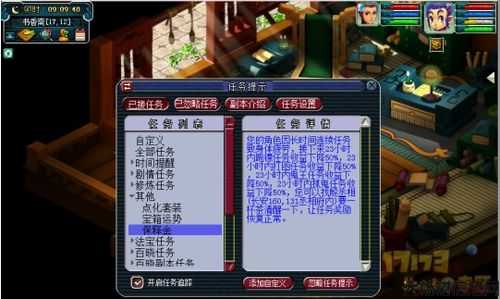 梦幻西游全玩法暗疲劳完整攻略 第2张