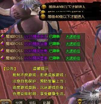 魔域紫霞加成攻略：图文详解 第2张