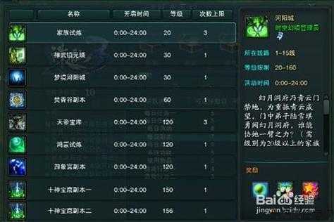 诛仙3怎么升级装备,诛仙3装备升级攻略! 第2张 诛仙3怎么升级装备,诛仙3装备升级攻略! 第2张