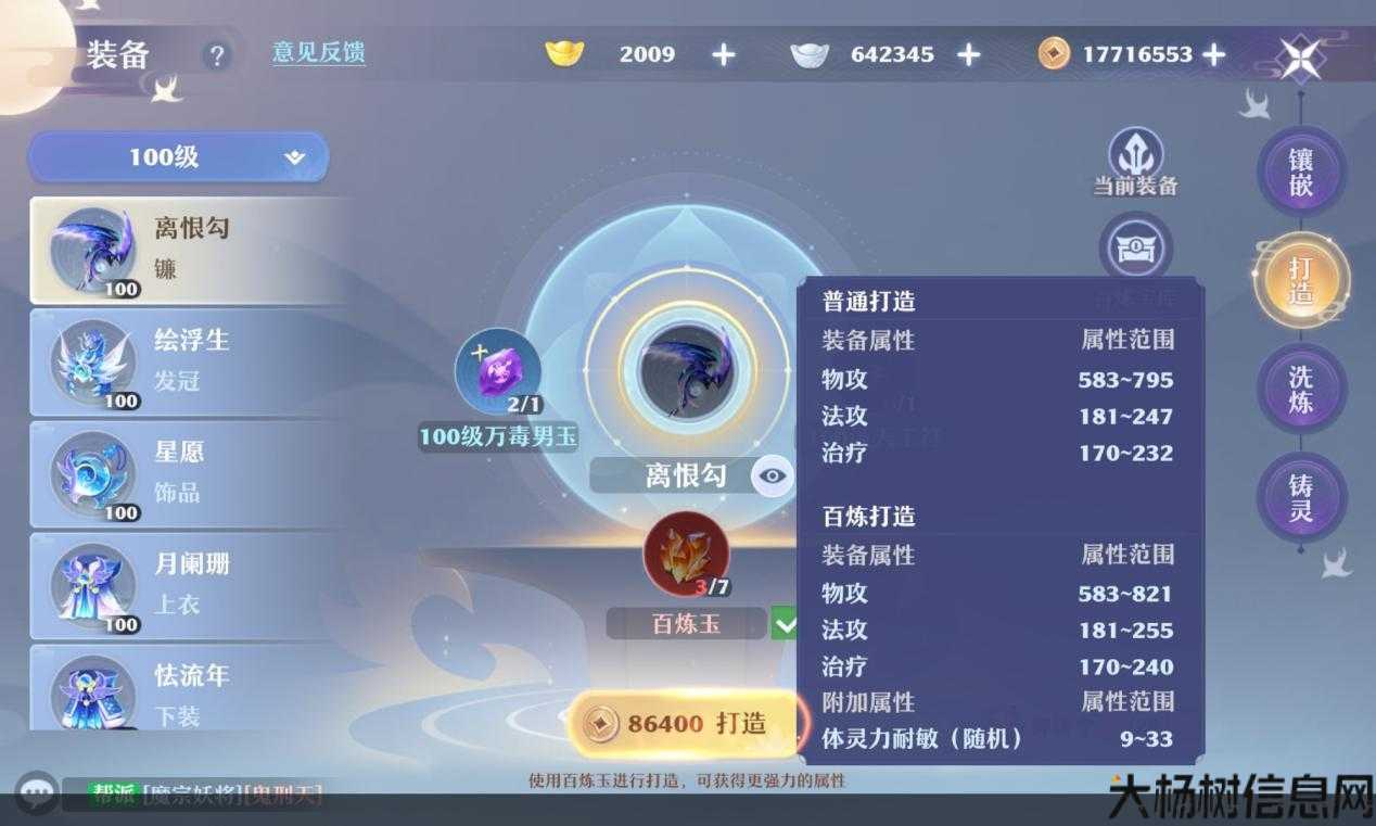 诛仙3怎么升级装备,诛仙3装备升级攻略! 第1张 诛仙3怎么升级装备,诛仙3装备升级攻略! 第1张