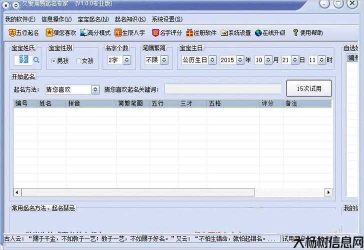 周易起名网官方网站：免费查询订单状态 第2张