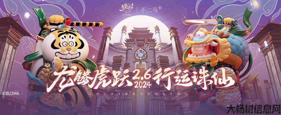 诛仙2021新年活动,诛仙2021年度新春庆典! 第1张 诛仙2021新年活动,诛仙2021年度新春庆典! 第1张