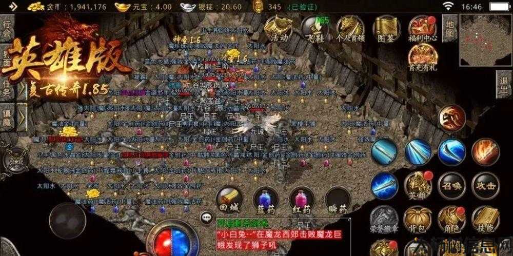 复古传奇sf1.8.职业-1.8重燃传奇：职业版