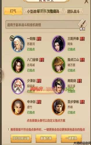 手游天龙八部手游职业推荐,手游《天龙八部》职业选择攻略 第1张