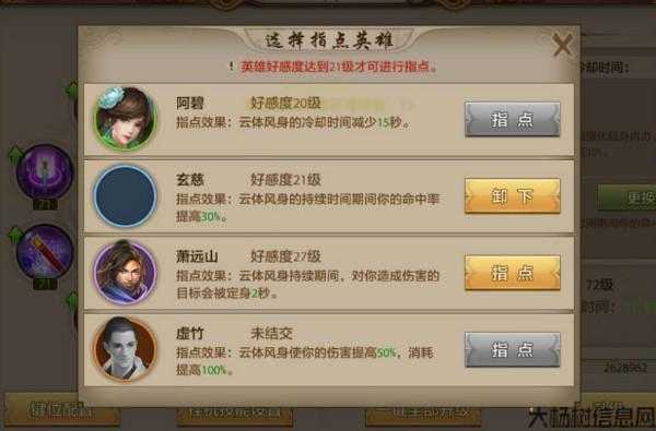 手游天龙八部手游职业推荐,手游《天龙八部》职业选择攻略 第2张