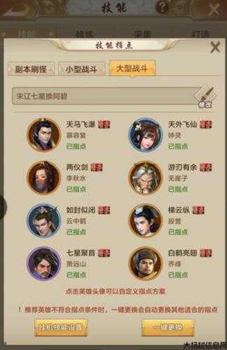 手游天龙八部荣耀版职业指点,手游天龙八部荣耀版职业攻略 第2张