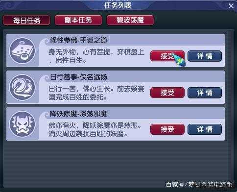 梦幻西游全新玩法大揭秘 第1张