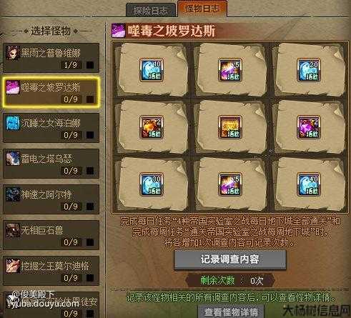 地下城与勇士新春版攻略,新春版地下城与勇士攻略! 第2张