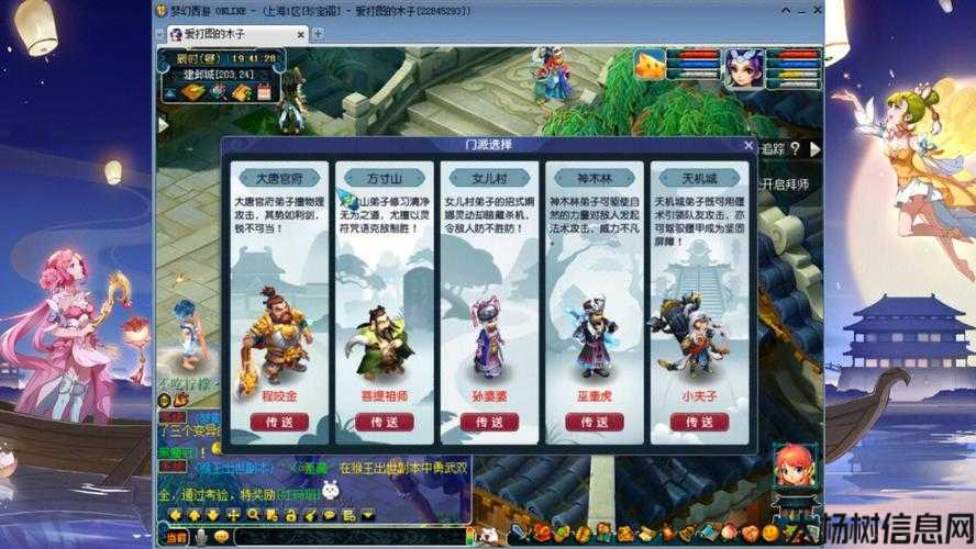 梦幻西游18个门派怎么选的,如何选择梦幻西游的18个门派？