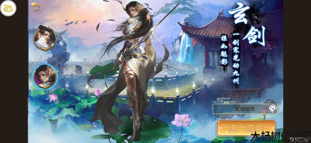 江湖同行，畅游冒险 第1张