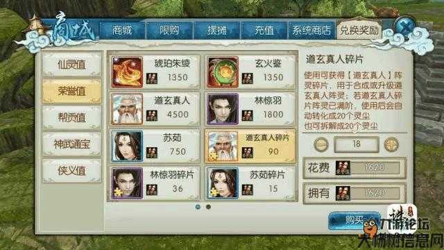 玩家分享诛仙游戏心得 第2张