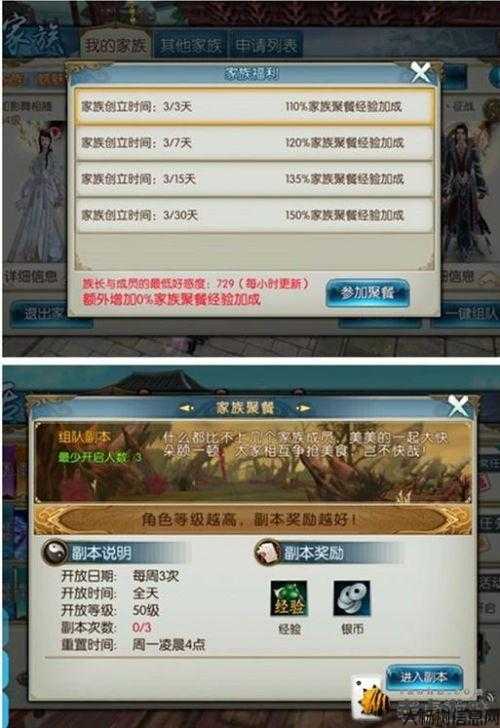 玩家分享诛仙游戏心得 第1张