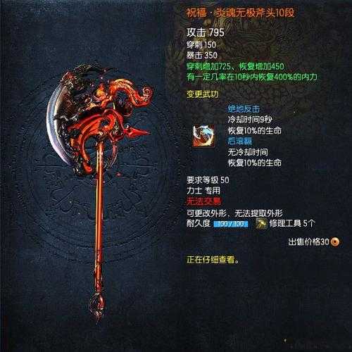 剑灵教你破解破斧！ 第1张