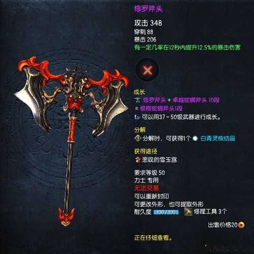 剑灵教你破解破斧！ 第2张