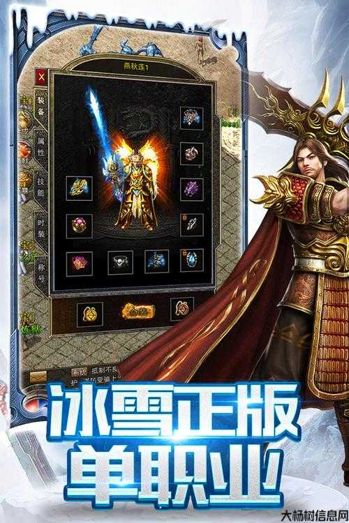 单职业冰雪传奇sfbug-重塑冰雪传奇sf：解除bug的独行！