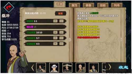 江湖队伍搭配攻略来了！ 第1张