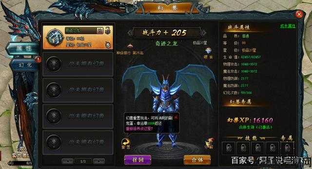 魔域魂兽未觉醒攻略图文,魔域魂兽觉醒攻略图文详解 第1张