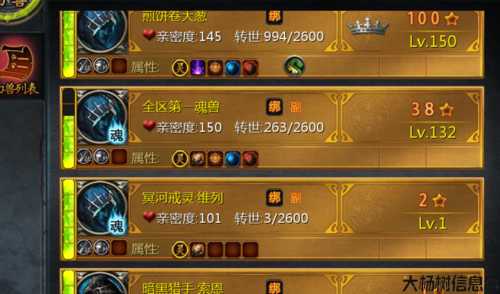 魔域魂兽未觉醒攻略图文,魔域魂兽觉醒攻略图文详解 第2张