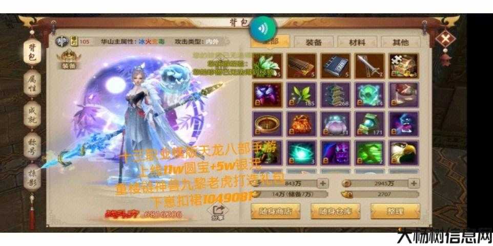 腾讯手游天龙八部退款,天龙手游退款指南 第1张