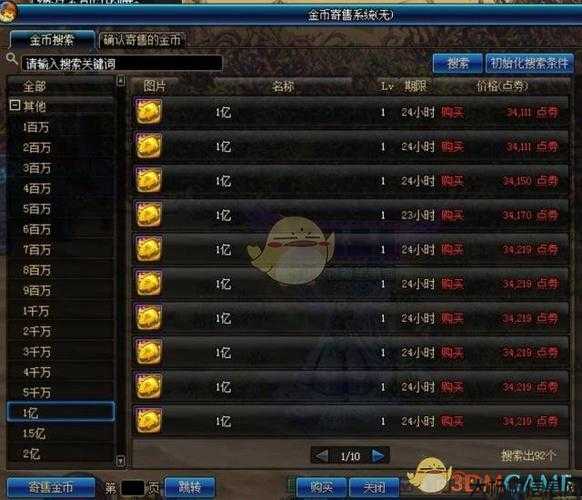 dnf全职业搬砖排名,DNF职业搬砖排名TOP10! 第2张