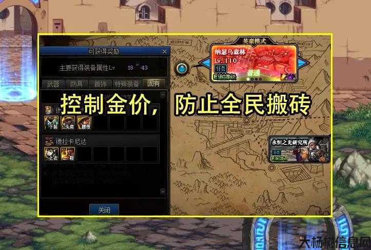 dnf全职业搬砖排名,DNF职业搬砖排名TOP10! 第1张