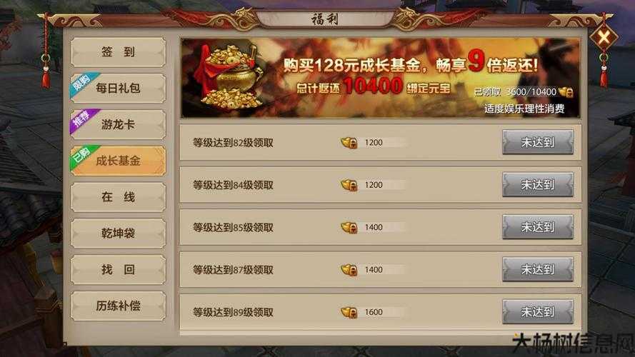 腾讯手游天龙八部退款,天龙手游退款指南 第2张