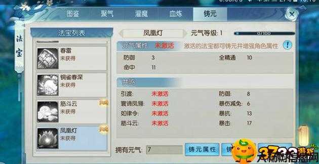 2023诛仙手游任务攻略全收录 第2张