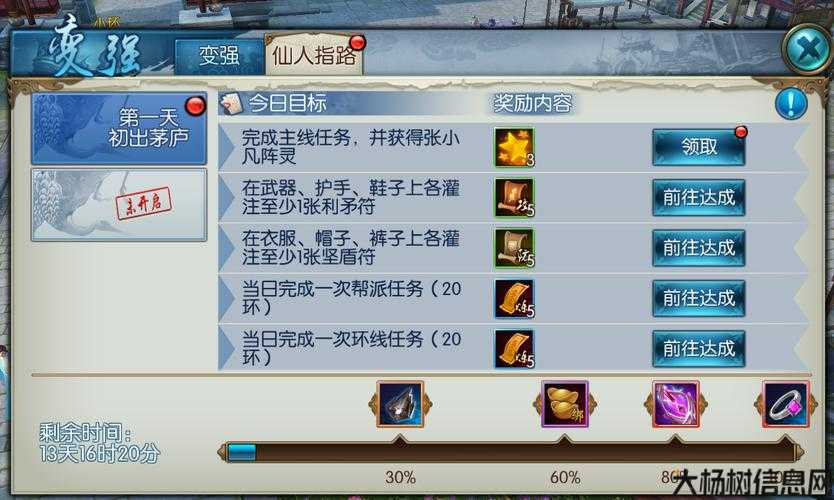 2023诛仙手游任务攻略全收录 第1张