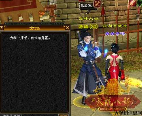 网游天龙八部可以改职业吗,天龙八部职业可转换？ 第2张