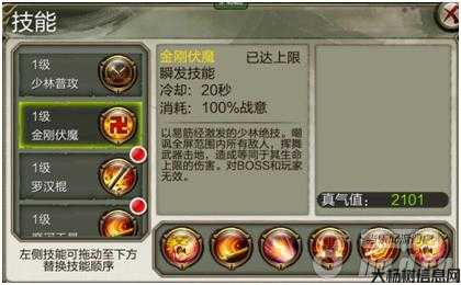 天龙八部职业技能,经典游戏——天龙八部职业技能详解 第2张