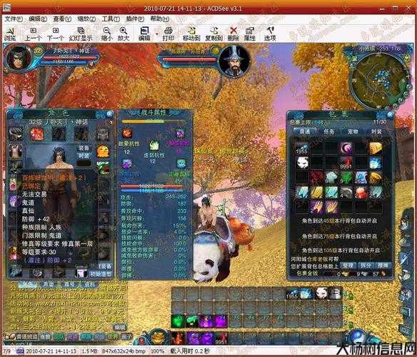 诛仙3刷金bug,诛仙3出现刷金漏洞! 第2张