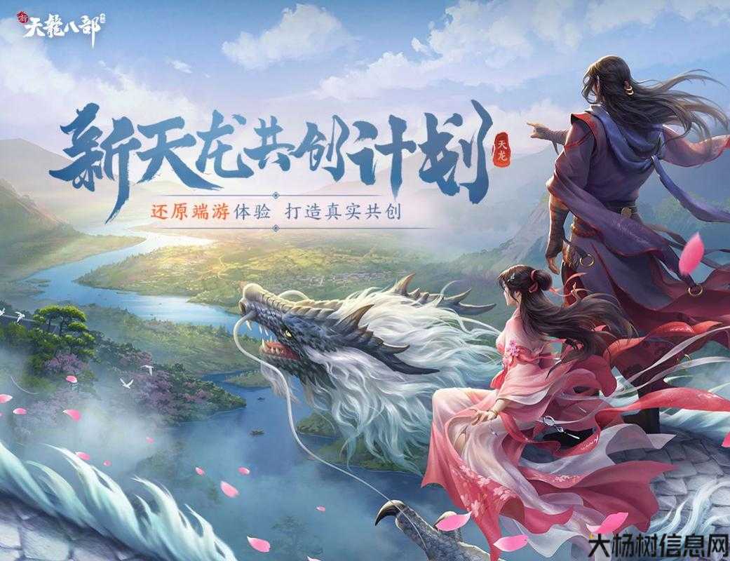 腾讯手游天龙八部 名望,腾讯出品：天龙八部手游靓仔聚集 第1张