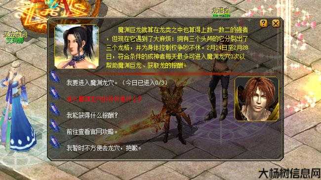 魔域龙渊普通地狱攻略,龙渊地狱攻略大揭秘 第2张