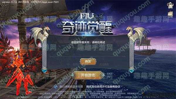 架设奇迹手游服务器,重启奇迹手游服务器，升级游戏体验 第2张