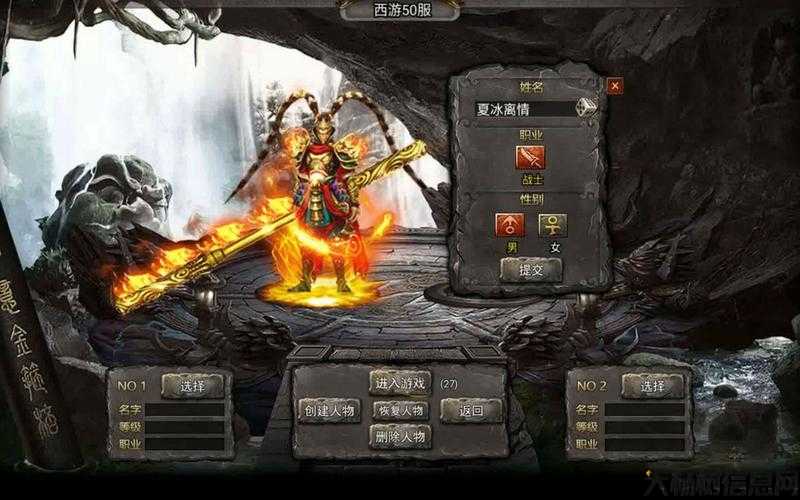 黑暗传奇手游职业,传奇手游职业大全 第2张