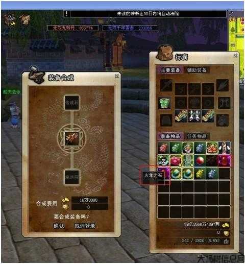 热血江湖英雄武器替换属性的石头叫什么,武器属性转换石，创造新英雄！! 第2张