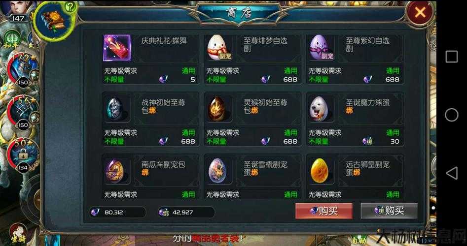 魔域奇迹职业加点攻略最新,魔域奇迹职业加点指南更新 第2张