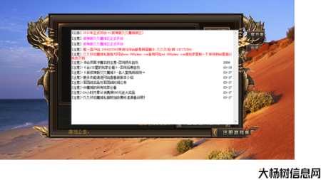 魔域荣耀版,sf必读文章32版本魔域私服攻略大全 第1张