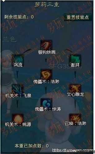魔兽诛仙叁v3.1图文攻略,游戏攻略：魔兽诛仙叁v3.1全图文解析! 第2张