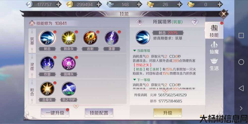 完美国际jo技能编辑如何排列,《完美国际》JO技能排列攻略! 第2张