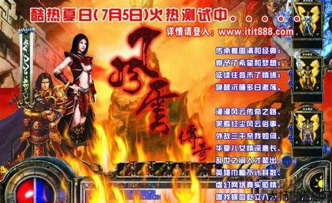 风云传奇是什么职业,聚焦风云传奇的职业介绍 第2张